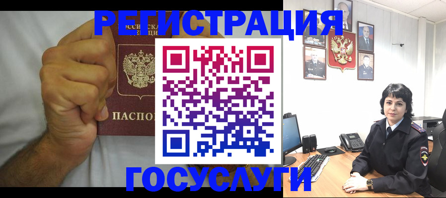 прописка в Ингушетии