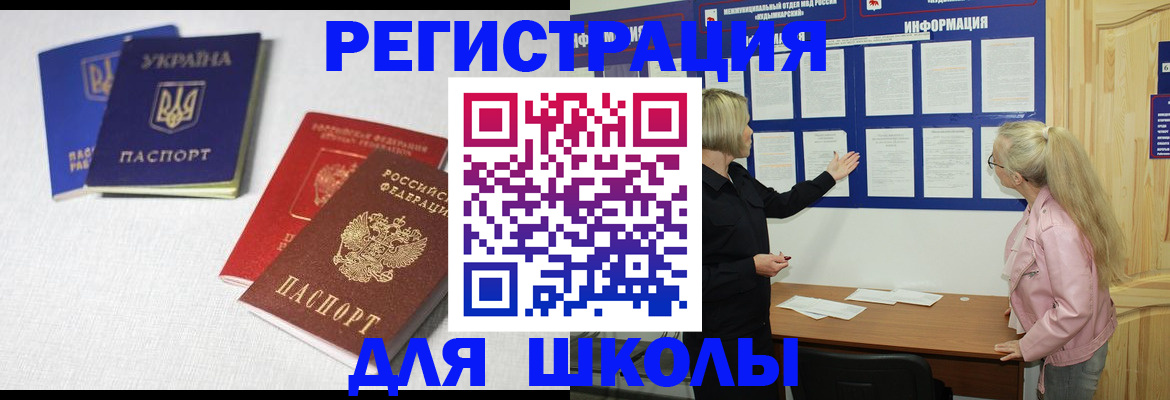 временная регистрация купить в Ингушетии