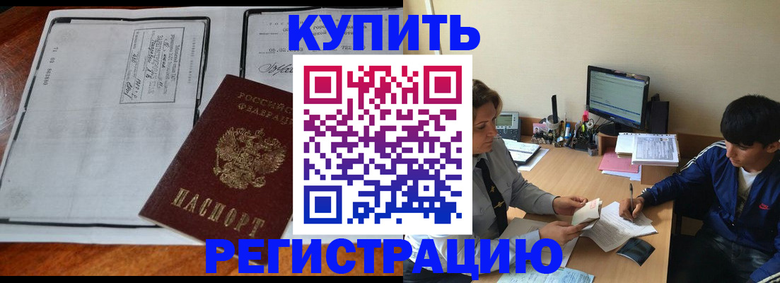 прописка для кредита в Ингушетии