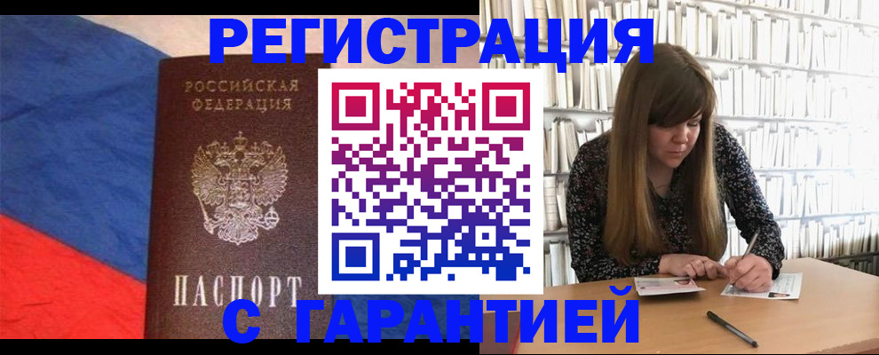 временная регистрация в квартире в Ингушетии