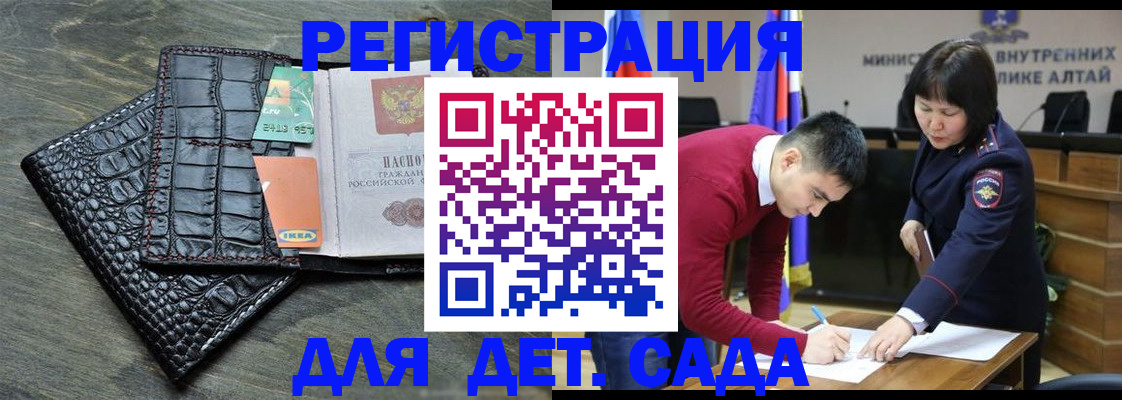 временная регистрация для школы в Ингушетии