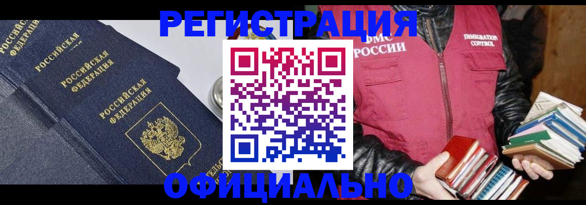 прописка паспорт в Ингушетии