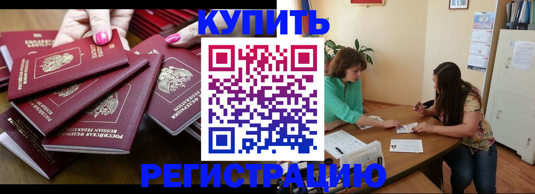 найти адрес прописки в Ингушетии